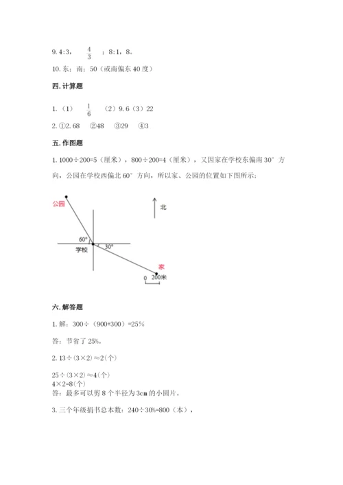 2022人教版六年级上册数学期末测试卷附答案【能力提升】.docx
