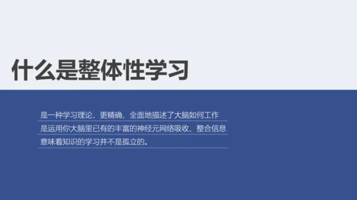 斯科特如何高效教学读书笔记PPT课件