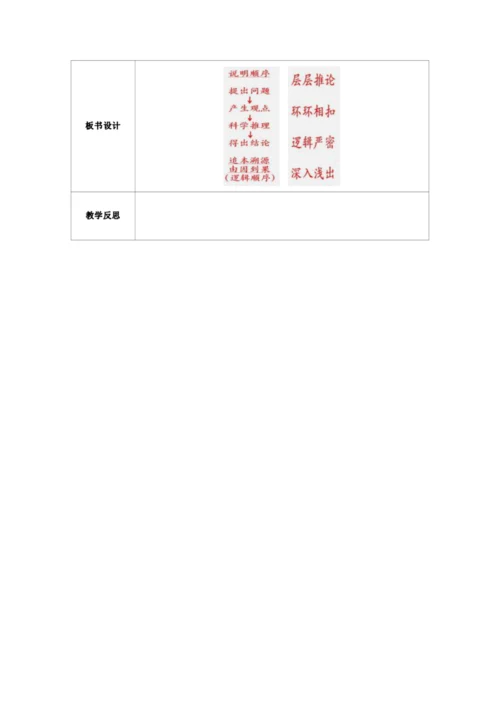 6阿西莫夫短文两篇 被压扁的沙子