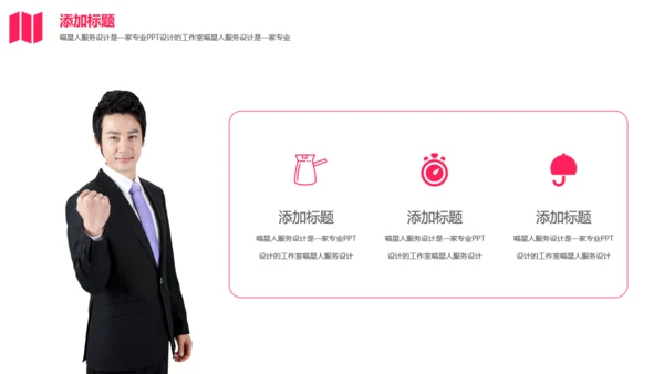 企业画册公司宣传商业计划书通用PPT模板