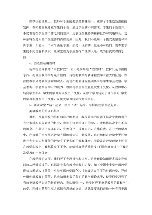 英语教师的培训心得大全5篇.docx