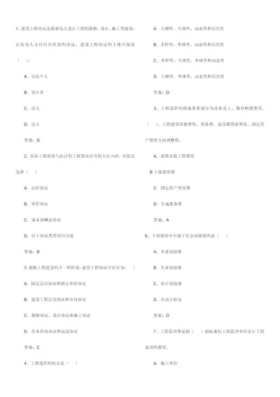 2023年预算员0.docx