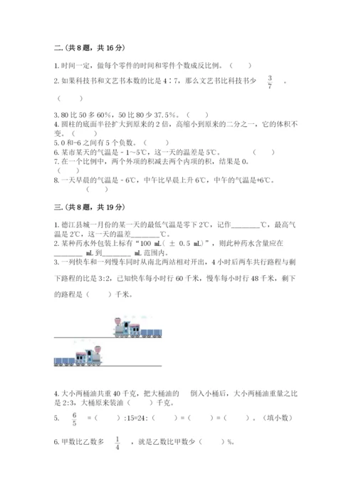 成都外国语学校小升初数学试卷含完整答案【必刷】.docx