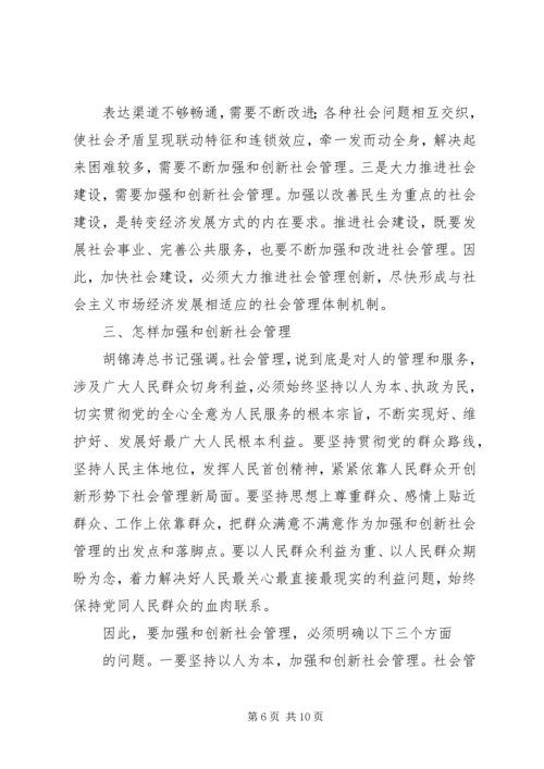 依法诚信纳税促进经济社会全面协调可持续发展 (2).docx