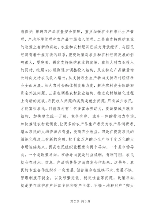 增收是农村小康建设的关键 (4).docx