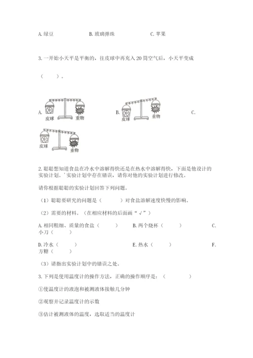 教科版三年级上册科学期末测试卷加精品答案.docx
