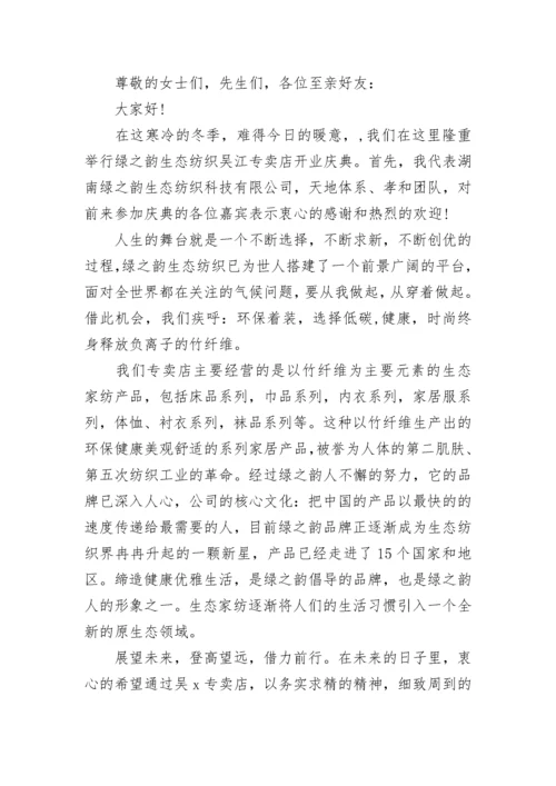 校际交流座谈会上的领导发言稿.docx