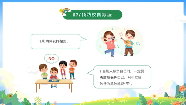 绿色卡通儿童春光无限安全童行幼儿园安全教育主题班会PPT幼儿园安全教育日