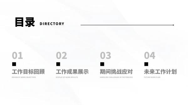 黑白极简风季度总结PPT模板
