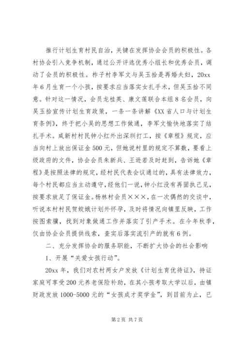 乡镇计划生育工作汇报.docx