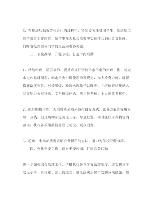 精编行政部下半年工作参考计划范文2).docx