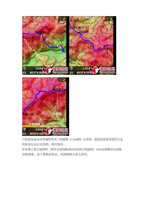 智能手机户外导航的实现方法