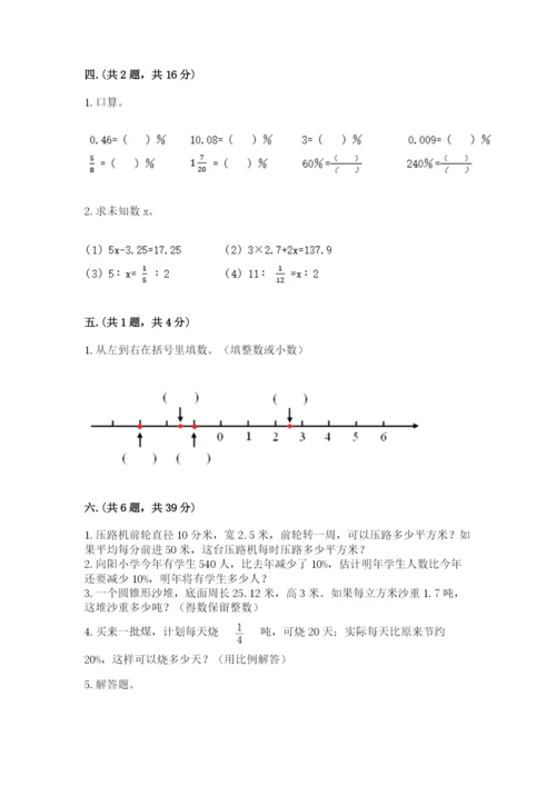 贵州省【小升初】2023年小升初数学试卷完整参考答案.docx