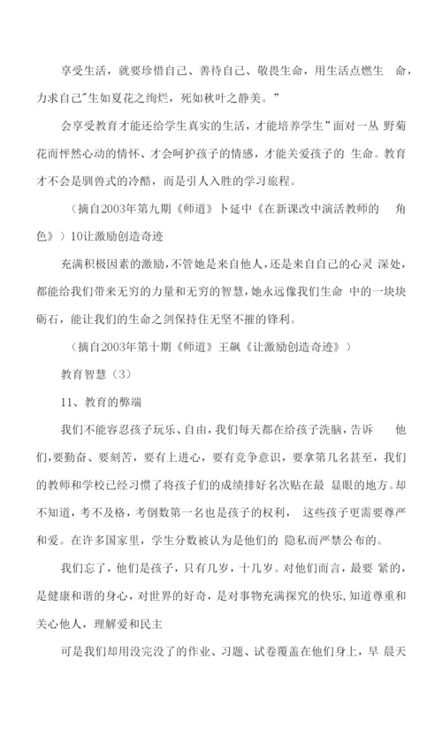 评课要关注的十个方面.docx