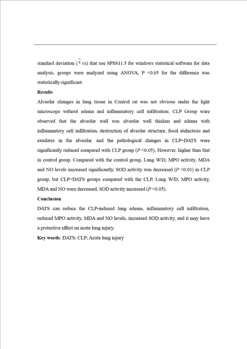 二丙烯三硫化物DATS对大鼠急性肺损伤保护作用的研究麻醉学专业毕业论文