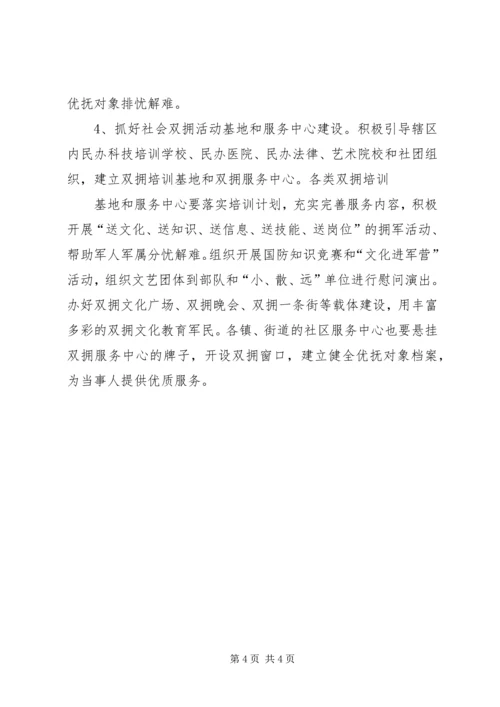 关于切实做好档案接收工作的意见[五篇材料] (2).docx