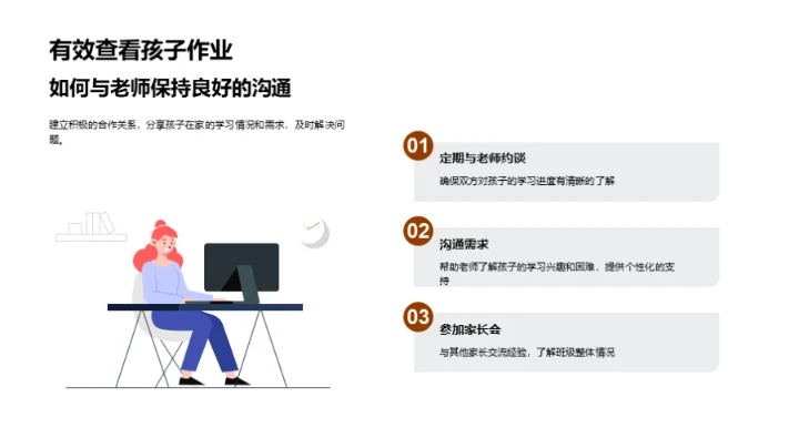 五年级学生学习分析