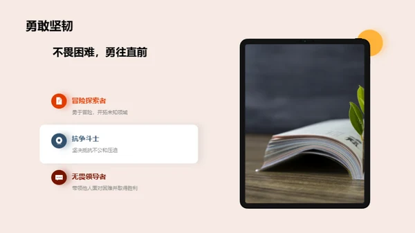 历史巨人探秘