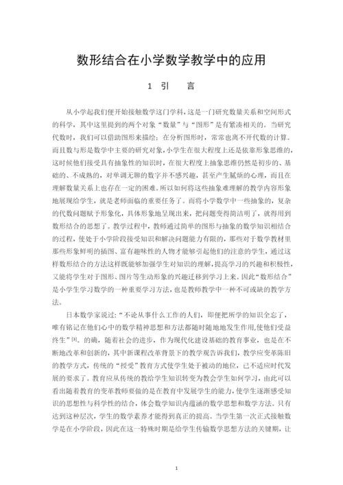 曾清燕论文 定稿版.docx