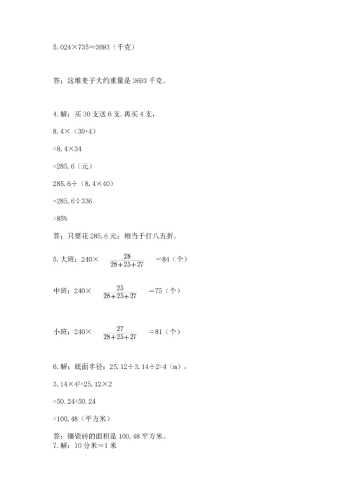 六年级小升初数学应用题50道精品【考点梳理】.docx