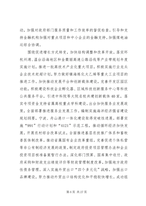 社会发展规划纲要报告.docx