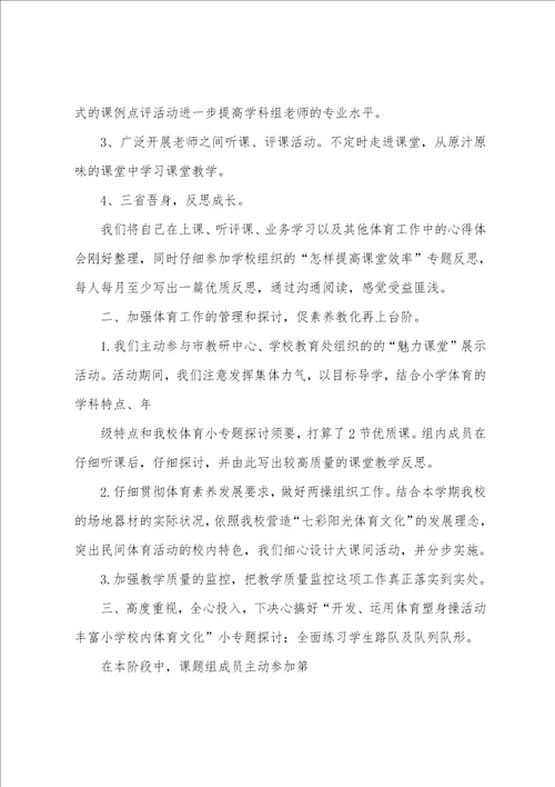 教师个人工作总结定稿