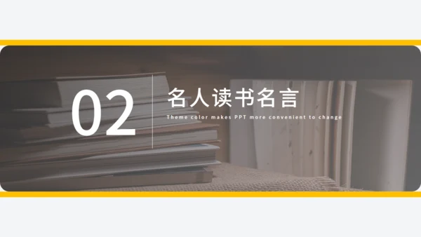 世界读书日看书阅读通用PPT模版