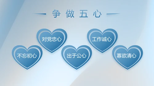 蓝色大气党务干部述职报告动态PPT