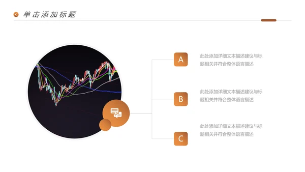 金融理财银行股票保险商务投资PPT模板