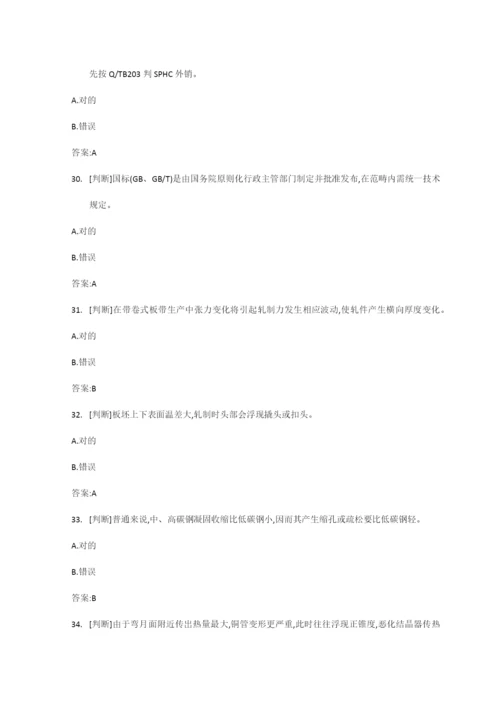 2022年产品质量检验工技师标准化试题及答案.docx