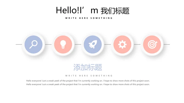 简约时尚婚礼策划动态PPT