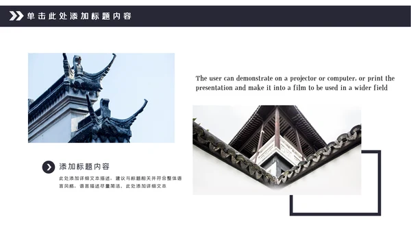 中国风古典徽派古建筑文化宣传PPT模板