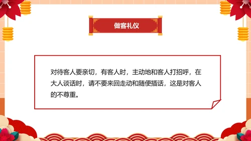 幼儿园童心同乐过新年春节主题活动PPT模板