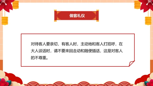 幼儿园童心同乐过新年春节主题活动PPT模板