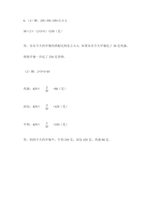 北师大版六年级数学下学期期末测试题附参考答案（基础题）.docx