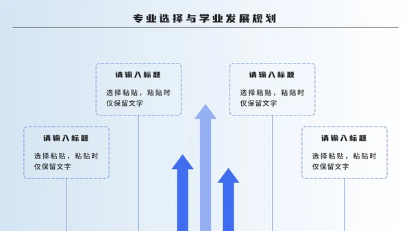 蓝色卡通2.5D大学生自我介绍PPT模板