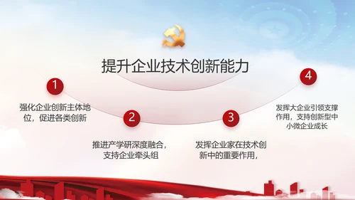 党建党支部年终工作总结汇报PPT党课