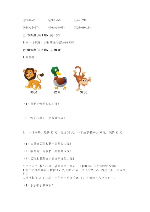 2022人教版二年级上册数学期中测试卷【考试直接用】.docx