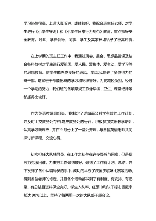 初中教师年度述职报告.docx