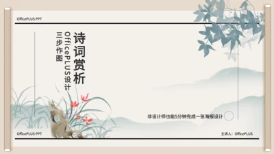 中国风黄色诗词鉴赏PPT