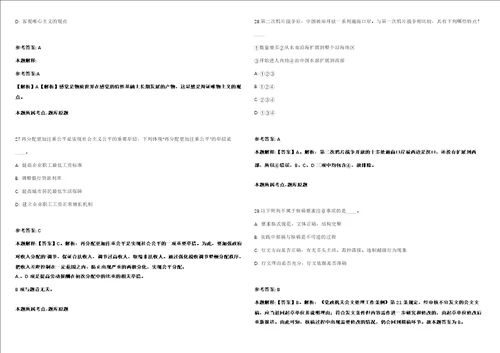 浙江温州鹿城区历史文化街区招考聘用文化讲解员强化练习卷第098期