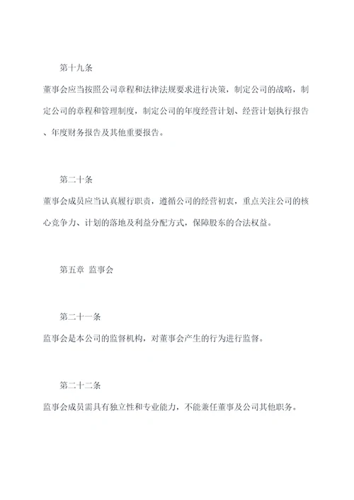 成立教育咨询公司章程