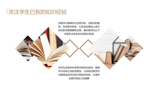 棕色简约为深度学习而教读书分享PPT模板宣传PPT动态PPT