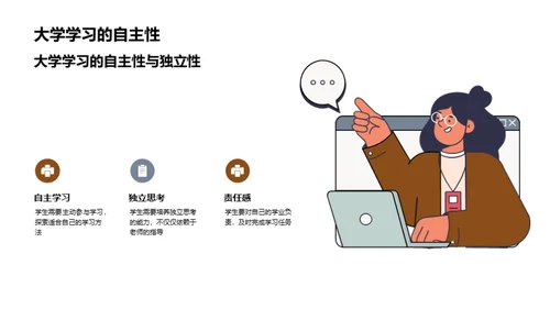 探索大学：自我成长路径