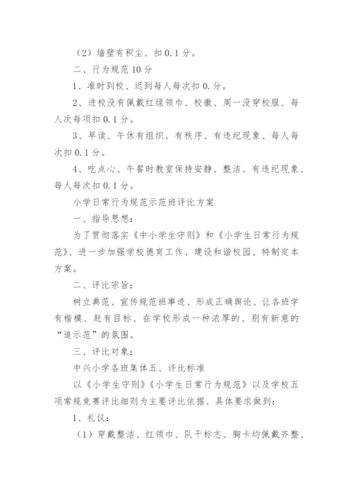 职业培训学校安全管理制度_1.docx