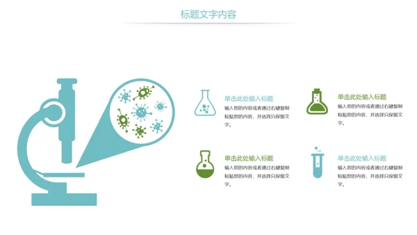 时尚儿童口腔护理关爱牙齿牙医工作汇报PPT模板