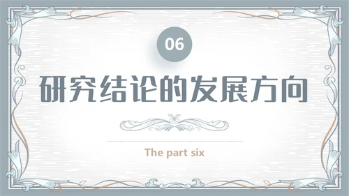 简约素雅小清新毕业答辩通用模板PPT