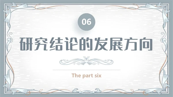 简约素雅小清新毕业答辩通用模板PPT