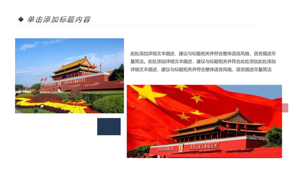 党政党委党支部基层组织工作汇报