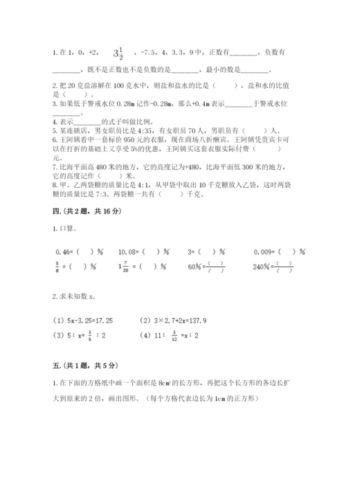 甘肃省【小升初】2023年小升初数学试卷及参考答案（新）.docx